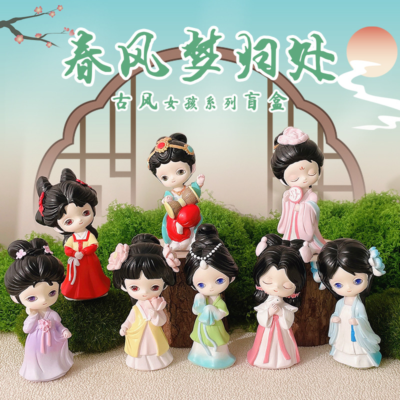 Spot Creative Gift Cute Antique Girl Series Blind Box Spring Wind Dream Home Ornament Decoration Hand-Made Gift