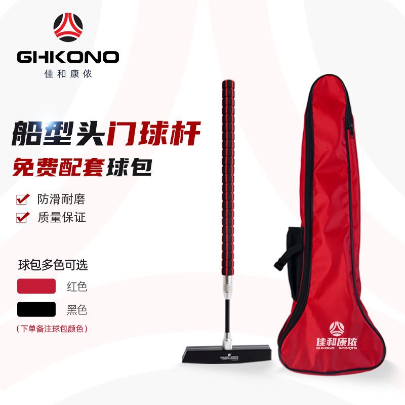 船型头门球杆伸缩型铝合金门球棒 套装-阿里巴巴