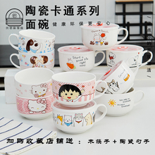 泡面碗杯带盖宿舍学生碗可爱卡通创意日式面碗陶瓷餐具带达士通贸