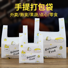 彩色可爱手提背心袋烘焙店面包袋蛋糕店袋外卖打包袋logo