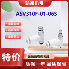 SMC快换接头ASV310F-01-06S 带节流消声器快速排气阀全新原装议价