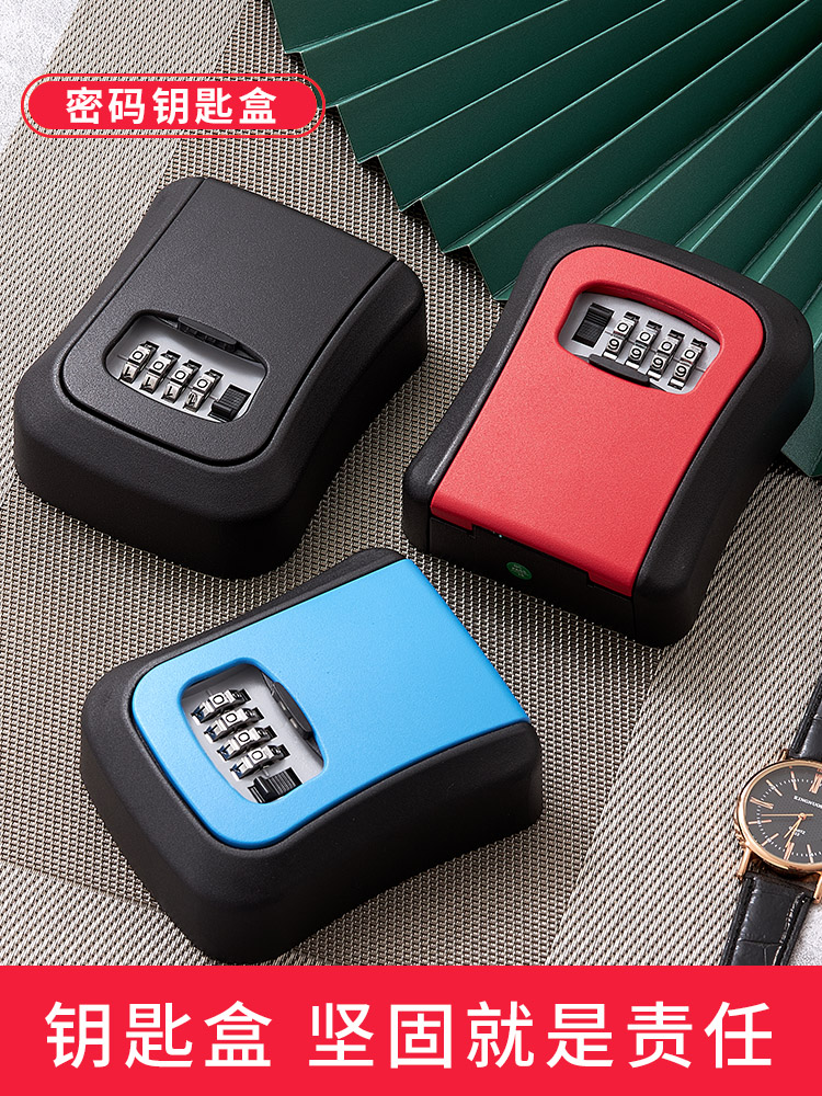 装修钥匙密码盒门口猫眼工地防盗门上密码锁钥匙盒装