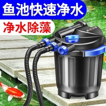 F它【48小时发货】疯狂水草鱼池水循环系统大锦鲤池小型室外户外