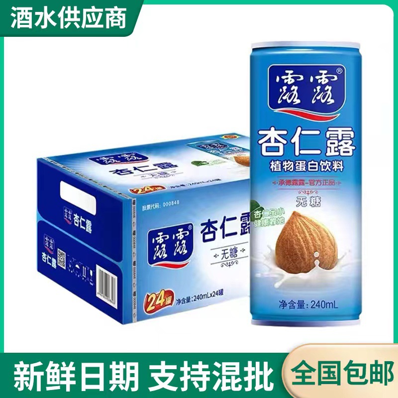 露露无糖杏仁露健康无糖饮品240ml*24罐植物蛋白饮料杏仁植物奶