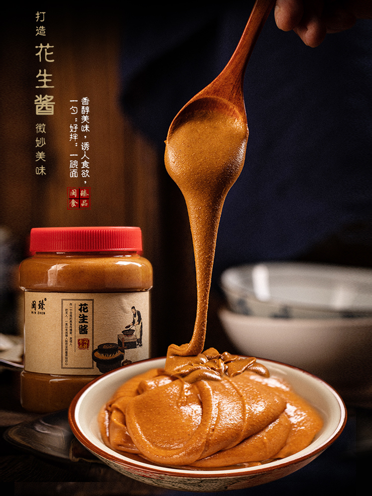 福建沙县小吃花生酱免调蒸饺拌面酱福州火锅蘸料调味酱510g-阿里巴巴