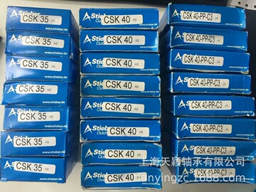 德国stieber csk40 内外圈不带键槽 凸轮离合器轴承 超越离合器-阿里