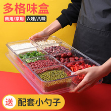 亚克力塑料日式商用摆摊冰粉料盒调料盒带盖调味盒冰粉盒冰粉盘