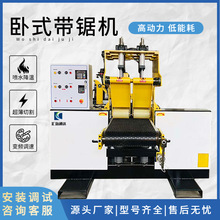 全自动下卧式带锯机 重型数控带锯 原木板材切割双头带锯机切片机