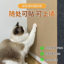 猫抓爬垫猫咪攀爬抓板耐磨耐不屑墙贴猫爬架随意剪贴逗一件批发