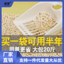 豆腐猫砂除臭无尘大袋20斤包邮10公斤20公斤原味豆腐砂40斤10斤装