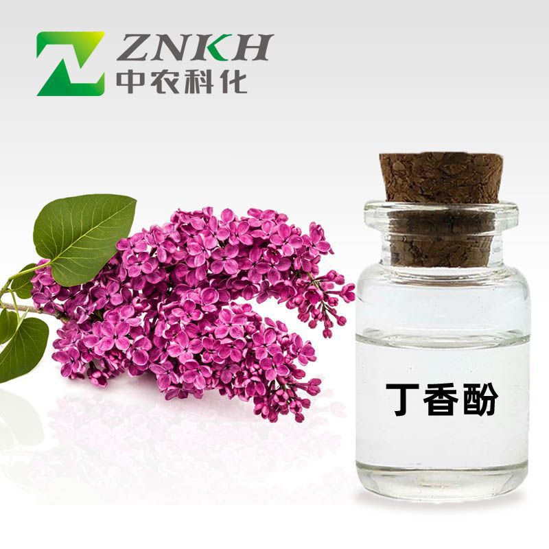 供应丁香酚99% cas号:97-53-0 丁子香酚 麻醉鱼用 大量现货供应