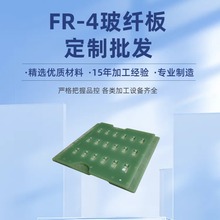 水绿色玻纤板FR-4环氧树脂板阻燃加工切割水绿色阻燃耐高温研磨
