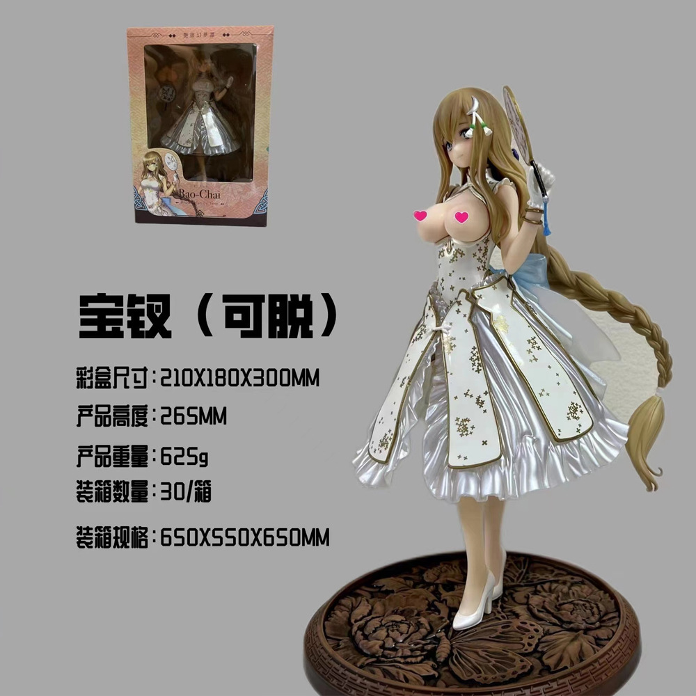 妈tony 见打 宝钗 可拆脱 美少女人偶摆件 1/6 盒装大手办批发