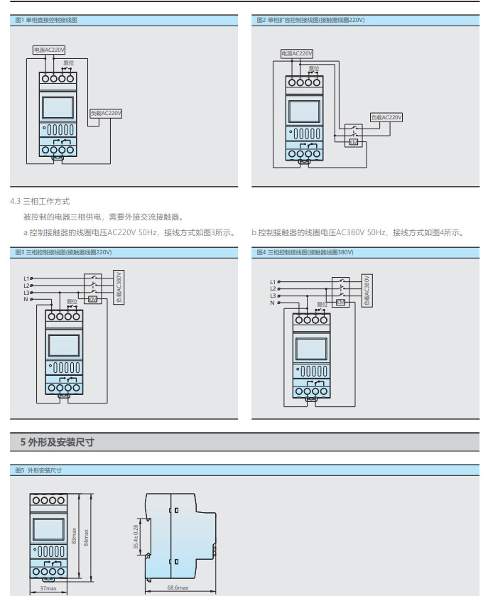 正泰nkg3家用时控开关时控器路灯控制器定时器220vkg316t导轨式