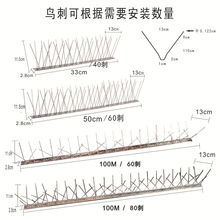 亚马逊不锈钢防鸟刺 50公分不锈钢驱鸟尖刺钉防鸟器防鸟刺