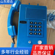 厂家销售矿用本安型数字电话机KTH137信号好防爆电话