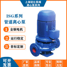 供应ISGISW立式卧式管道离心泵 清水泵 热水循环泵 管路增压泵