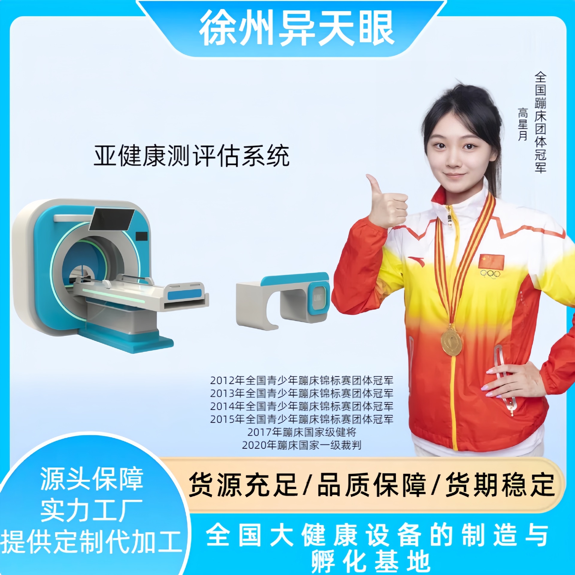 亚健康检测仪方形亚健康管理筛查检测仪体检身体预警修复评估系统