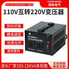 变压器110转220v美国日本小功率220转110v台湾香港家用电源500VA