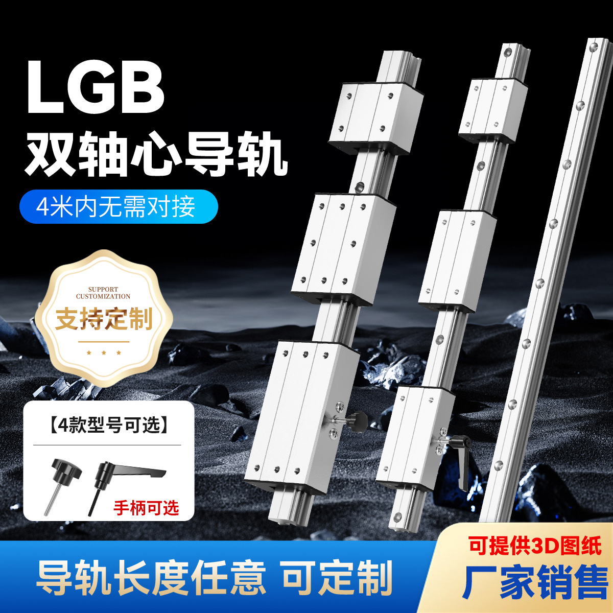 16锁紧12轴心滑块外置滑道滑轨双轴LGD68摄影直线直线导轨机械光