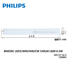 飞利浦明皓LED支架灯BN058C 6.5W/0.6米 LEDT5一体式灯支管支架灯