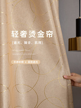 烫金浮雕肌理遮光窗帘新款简约现代轻奢加厚客厅卧室成品遮阳布料