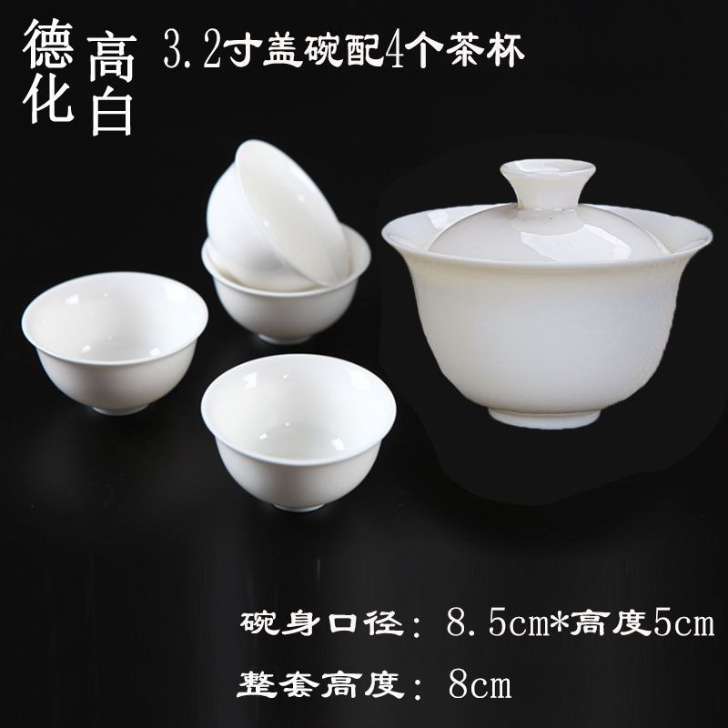 茶具茶碗买盖碗送茶杯8.8高白瓷盖碗陶瓷白盖碗三才碗茶杯泡茶器