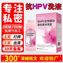 金鸡抗hpv转阴生物蛋白功能敷料阴道宫颈高低危降低局部HPV过载量