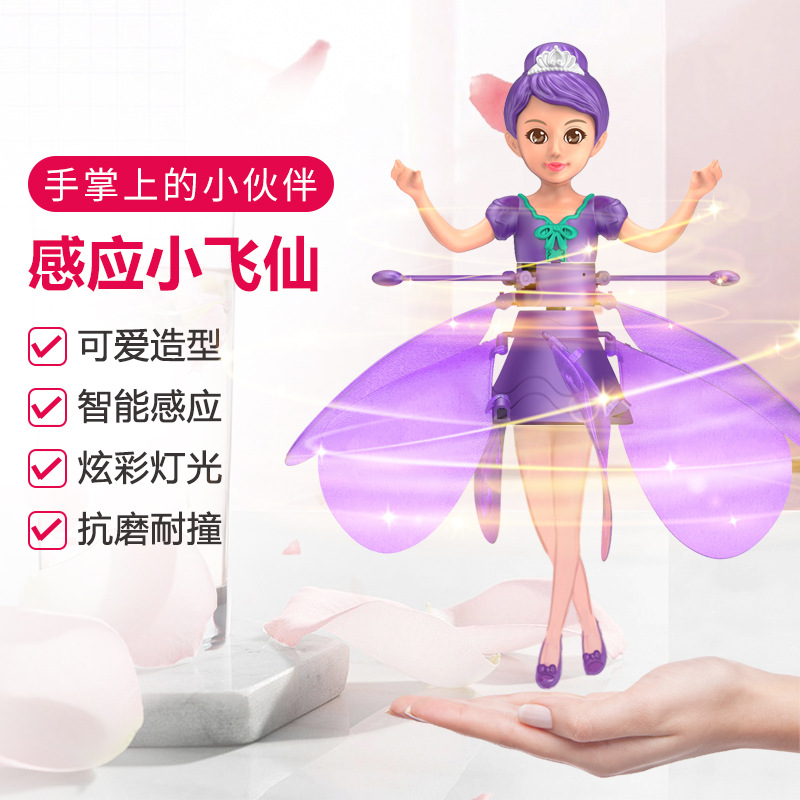 Kweichow Moutai Doll Little Fairy Intelligent Induction Vehicle Suspension Little Flying Fairy Girl Toy Induction Luminous Stall