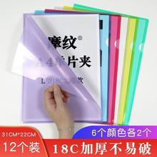 A4单片夹L型文件夹透明彩色马卡龙二页文件套加厚档案袋整理夹L夹