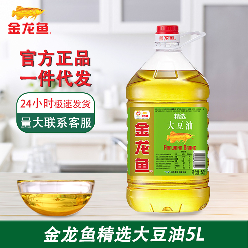 金龙鱼食用油大豆油5升家用商用豆油大桶5l食用油批发-阿里巴巴