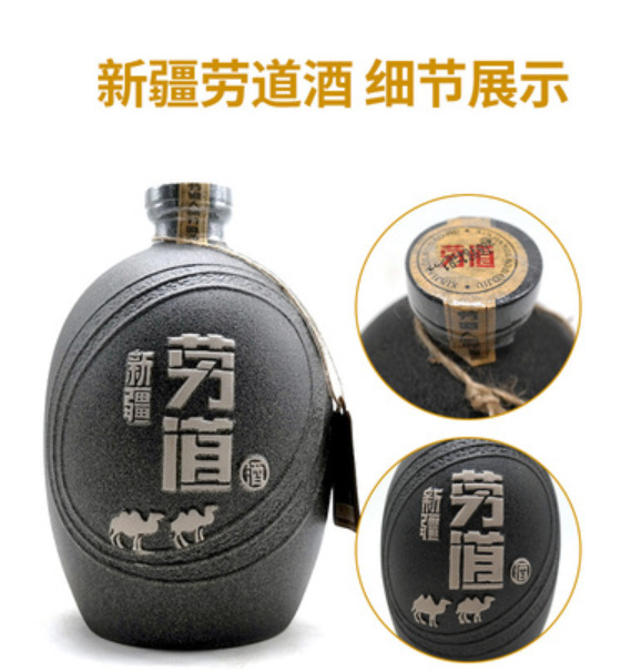 一箱也发货 新疆黑陶劳道粮食白酒浓香型52度500ml*10瓶/箱包邮