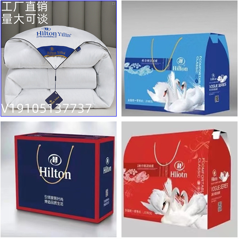 新款希尔顿羽绒被子加厚保暖冬被羽丝绒被芯春秋冬爆款礼品被批发