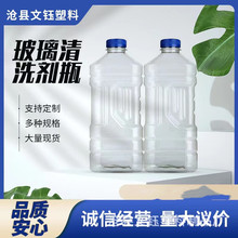 现货供应1.8升方型玻璃水瓶汽车挡风玻璃清洁水瓶pet玻璃水塑料瓶