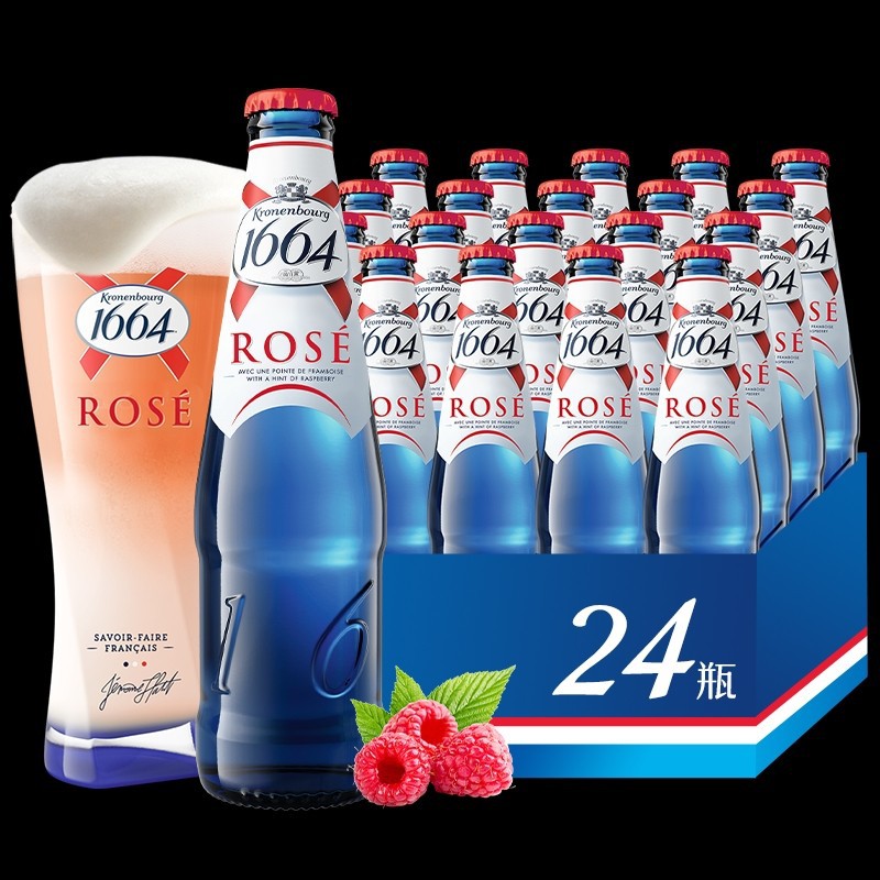 1664啤酒桃红啤酒250ml 24瓶装嘉士伯官方果味小麦桃红整箱啤酒