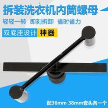 洗衣机离合器拆装工具拆卸捶打工具扳手清洗工具维修拉马套装