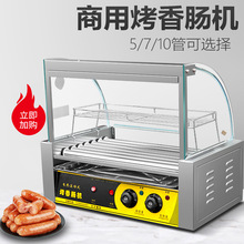 烤肠机小型台式七管全自动台湾热狗机香肠火腿肠机器标题标题标题