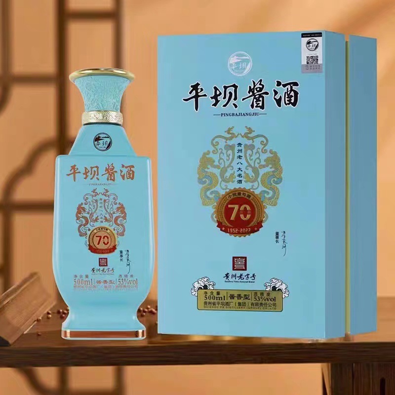 平坝窖酒70庆典53度酱香型纯粮食酒高档礼袋一箱纯粮白酒送人送礼