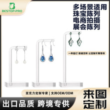 [45天热销2万套]亚克力耳钉展示架可定制LOGO饰品陈列架批发1件起