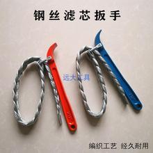 Filter element spanner Braided wire belt sub oil change跨境