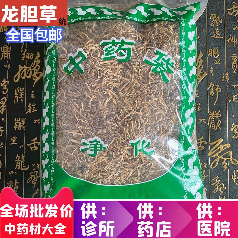 安国中药材市场批 发新货北龙胆草东北龙胆1公斤统货全国包邮
