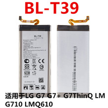 内置BL-T39适用于LG G7 G7+ G7ThinQ LM G710 LMQ610手机替换电池