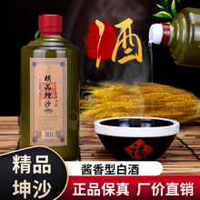 贵州酱香型坤沙老酒53度高度纯粮食高粱原浆白酒高端接待厂家批发