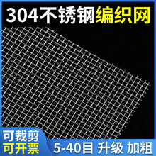 不锈钢网200目500目加宽高密度斜纹筛网装饰豆类过滤不锈钢网片