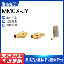 厂家批发射频同轴连接器MMCX-JY 接头mmcx直公头压接RG174线316线
