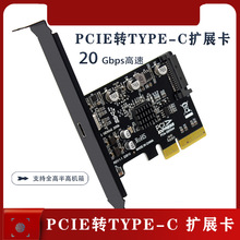 PH66台式机PCIe转TYPEC USB3.2Gen2×2 20G免驱扩展转接卡ASM3242