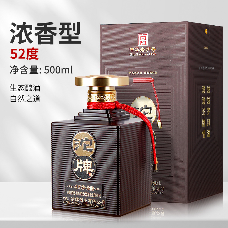白酒沱牌斗匠坊珍酿52度浓香型6瓶整箱批发500ml白酒礼盒装