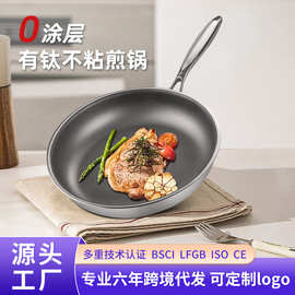 厂家直供有钛平底锅不粘锅304不锈钢家用无油烟煎锅支持跨境代发