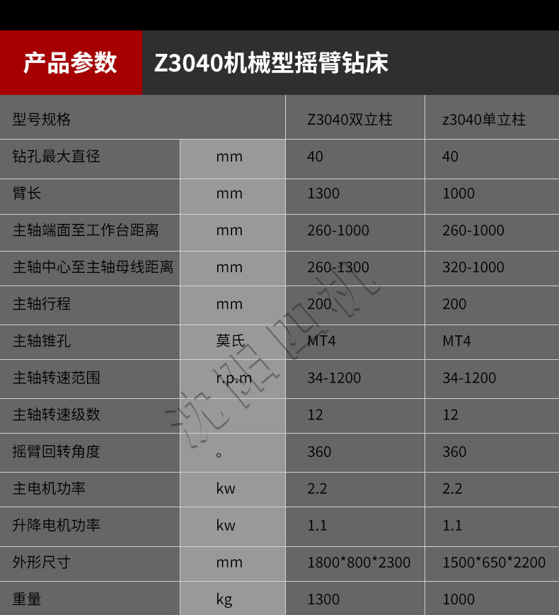 z3040摇臂钻床 机械40摇臂钻z3040摇臂钻床沈阳四机3040摇臂钻床