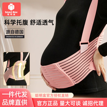 透气挎肩托腹带护腰支撑带防勒肚夏季孕妇带孕妇中晚期专用托腹带